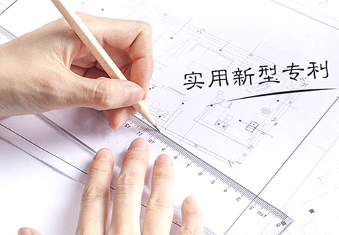 海口實用新型專利